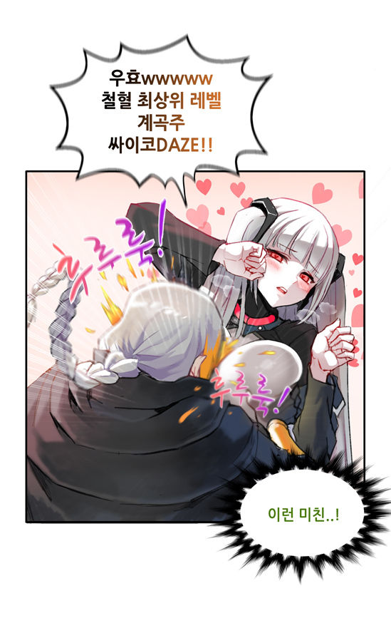 (소녀전선) 계곡주 마시는 만화_2.png