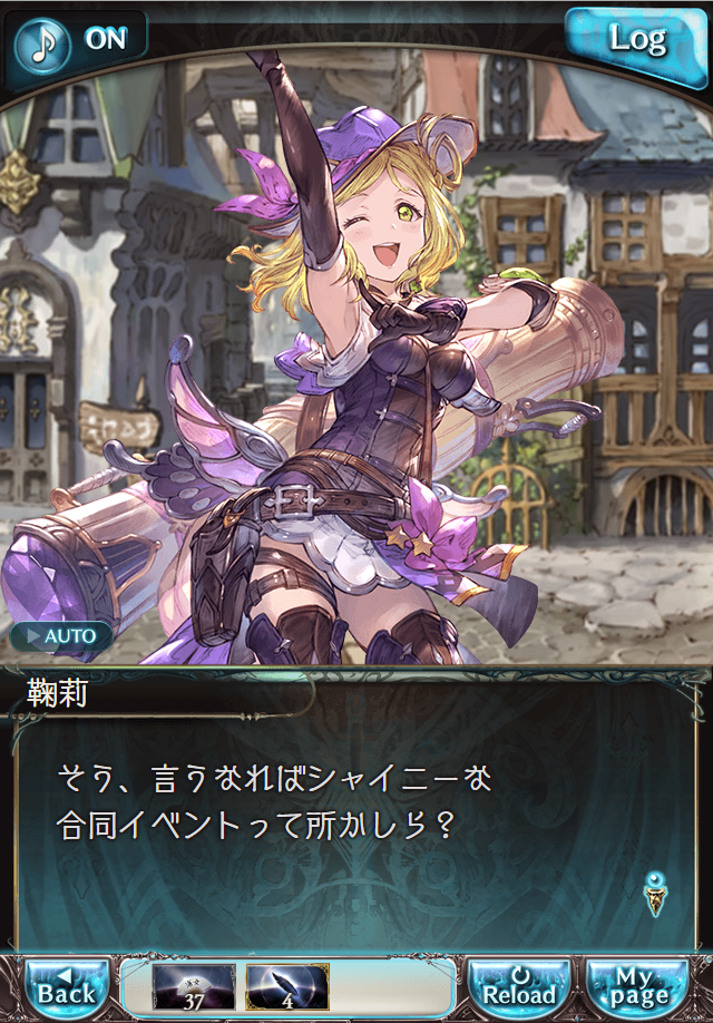 데이터)그랑블루 판타지「Aqours Sky High!」CHAPTER 5-2_12.png