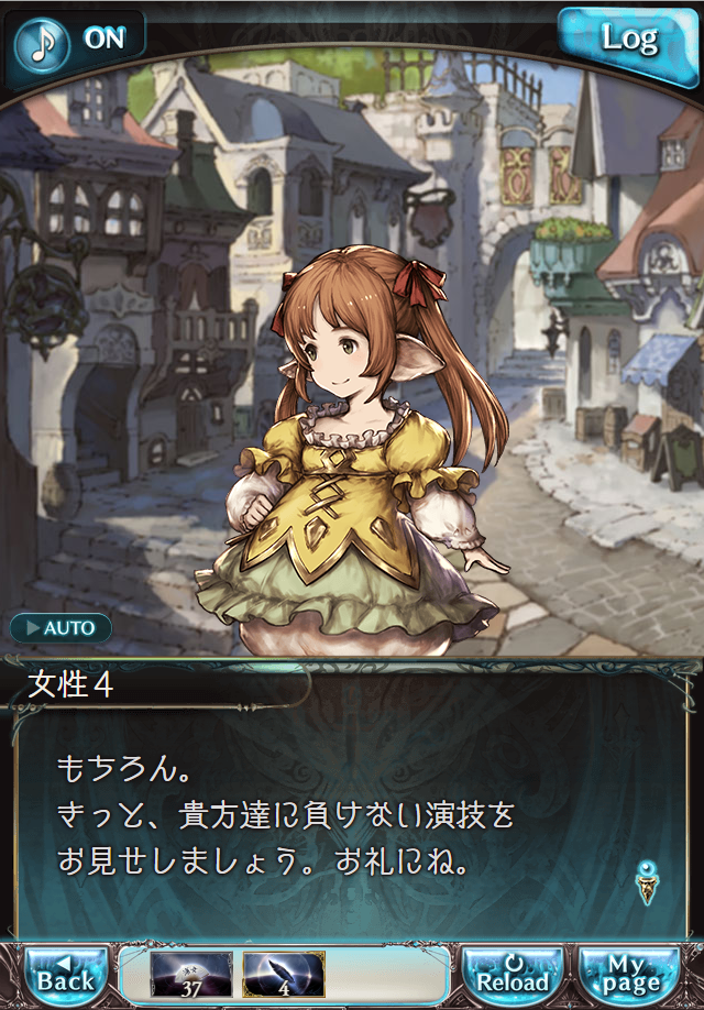 데이터)그랑블루 판타지「Aqours Sky High!」CHAPTER 5-2_19.png