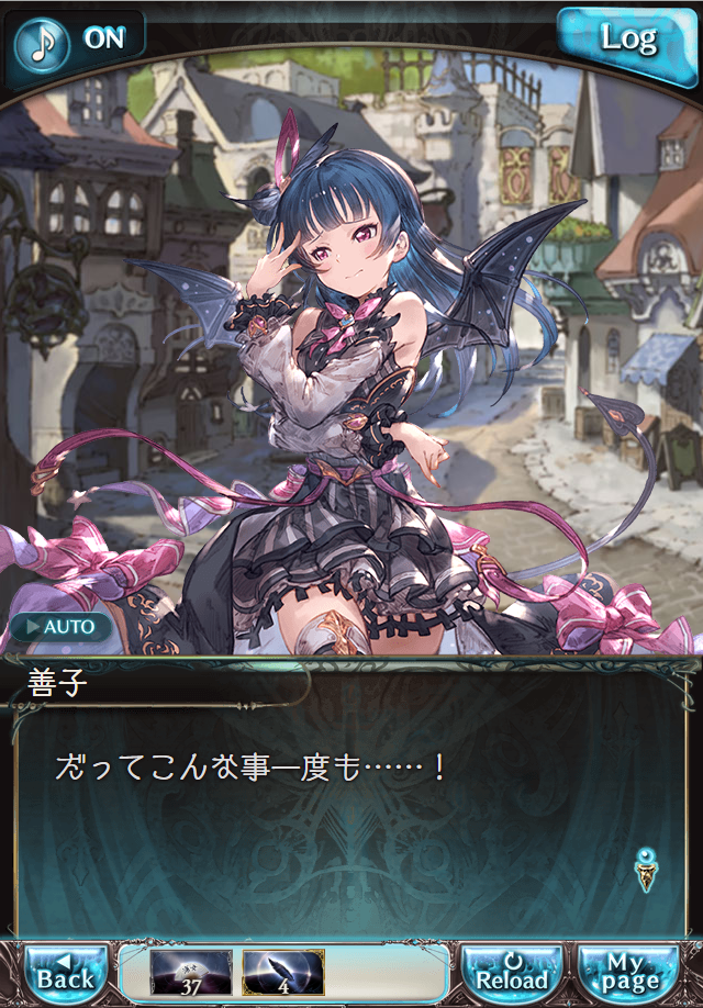 데이터)그랑블루 판타지「Aqours Sky High!」CHAPTER 5-2_27.png