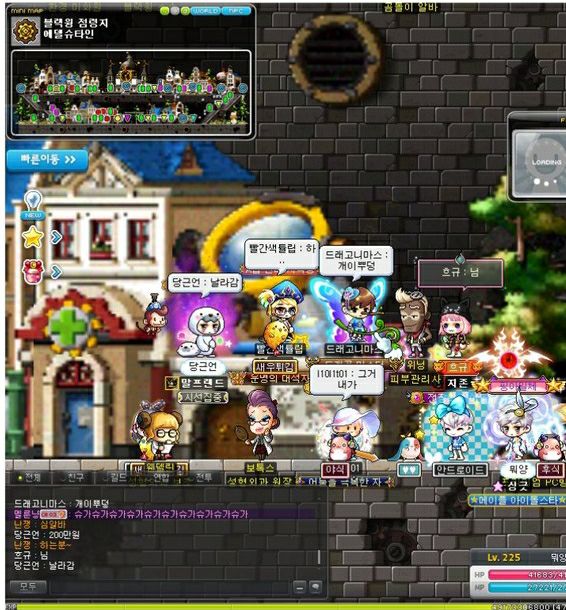 메이플 전설의 개이뿌덩 사건_3.jpg