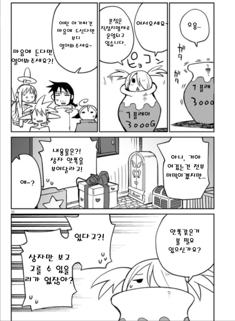 상자속에서 ㅅㅅ 하는 만화_1.jpg