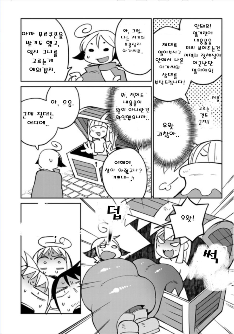 상자속에서 ㅅㅅ 하는 만화_2.jpg
