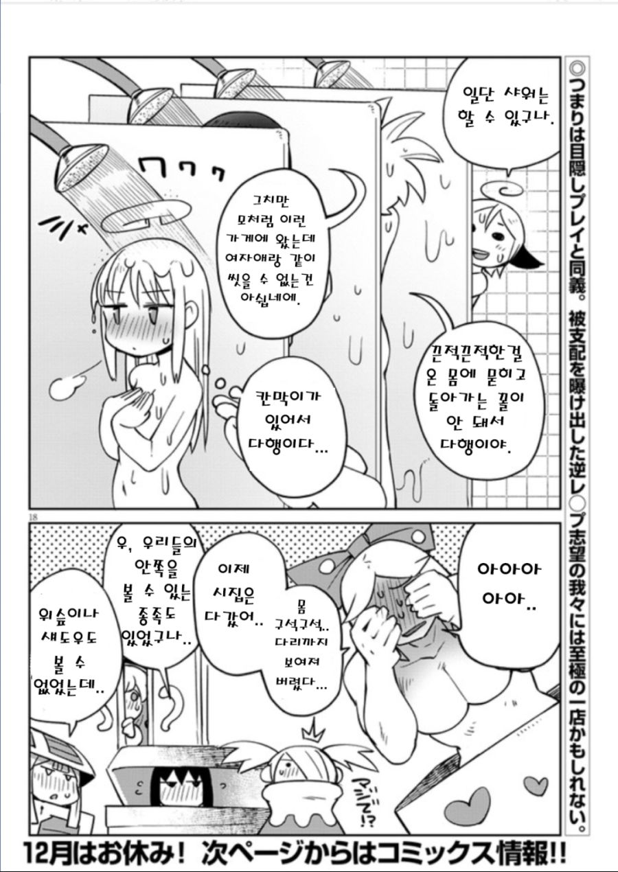 상자속에서 ㅅㅅ 하는 만화_9.jpg