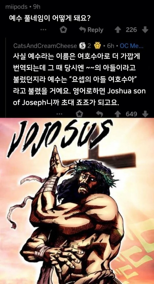 씹덕들이 모르는 초대 죠죠_1.png