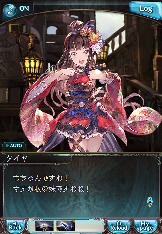 데이터)그랑블루 판타지「Aqours Sky High!」CHAPTER 5-4_5.png