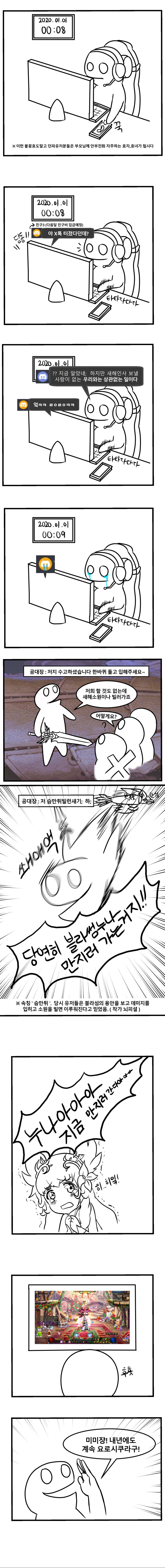 새해맞이하는 만화_003.jpg