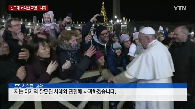 교황의 공식 사과_2.jpg
