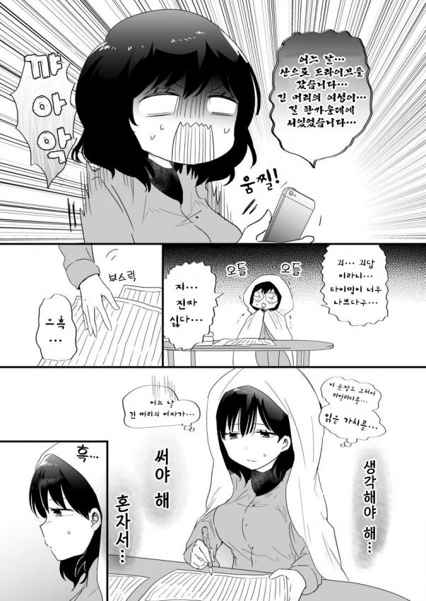 외로움 잘 타는 누나 만화_11.jpg