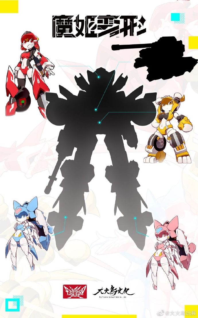 중국제 변신 합체 로봇_1.jpg