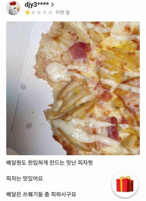 배달원도 한입하게 만드는 음식.jpg_1.jpg