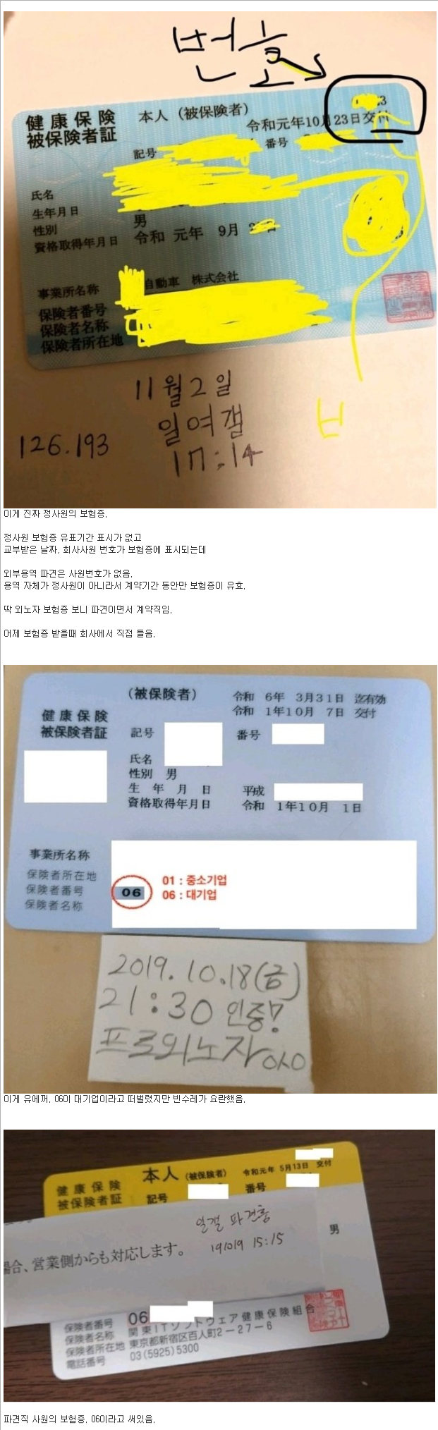 일본 4년 살면서 들은 명언들.jpg를 걸러야 할 이유(스압)_13.png