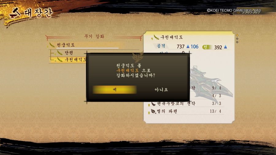 [토귀전 극] 플래티넘을 향한 노력_6.jpg