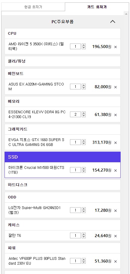 라이젠 3500x 내장 그래픽 있음?_1.jpg
