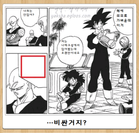 드래곤볼 제목학원!!!_7.png
