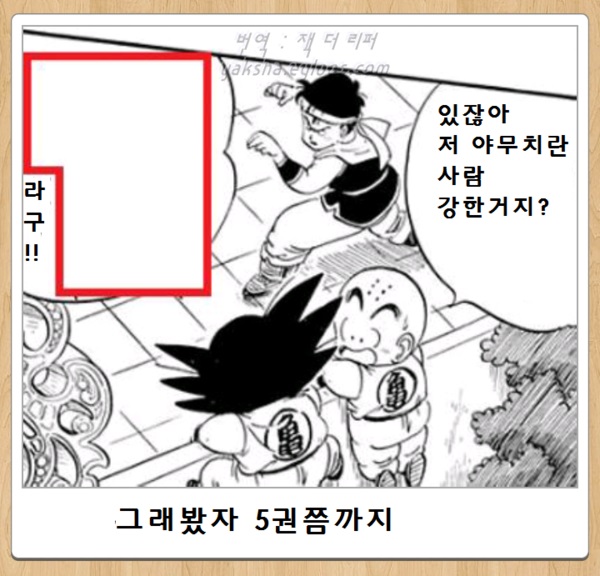 드래곤볼 제목학원!!!_1.jpg
