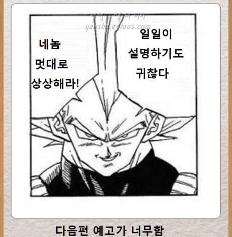 드래곤볼 제목학원!!!_4.png