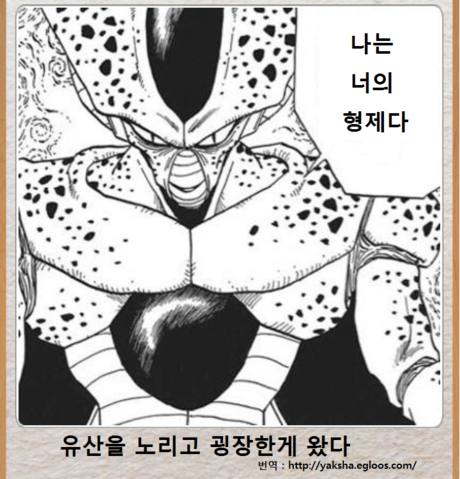 드래곤볼 제목학원!!!_8.png
