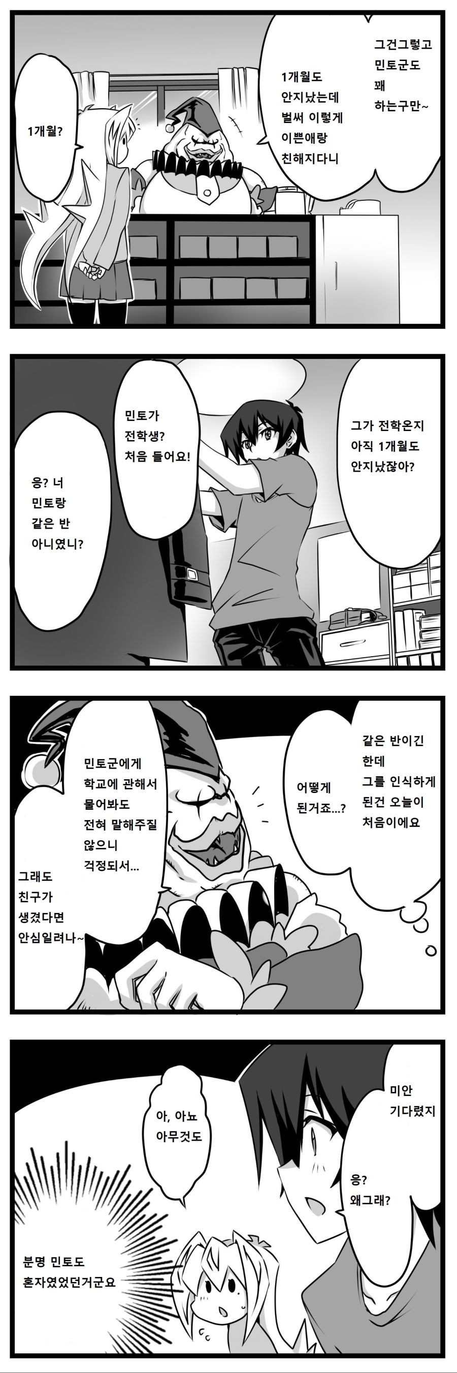 아가씨) 듀얼리스트는 싸이크론으로 거울의 힘을 자꾸 무효할려고 해 40_1.jpg