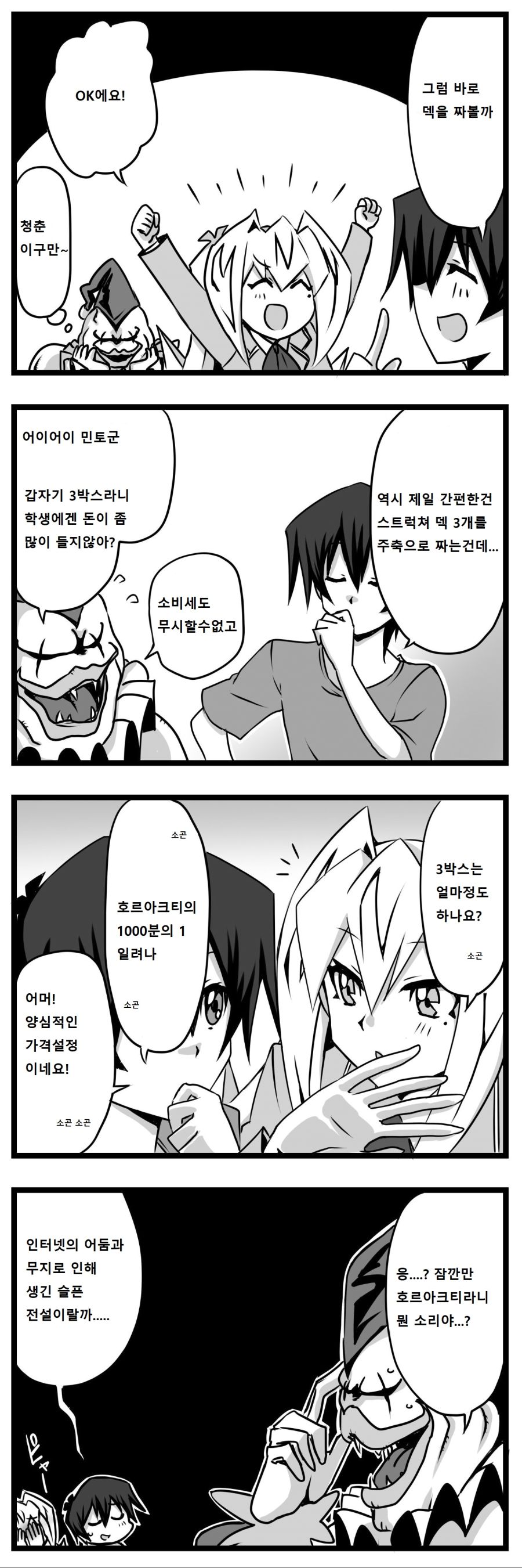 아가씨) 듀얼리스트는 싸이크론으로 거울의 힘을 자꾸 무효할려고 해 41_1.jpg