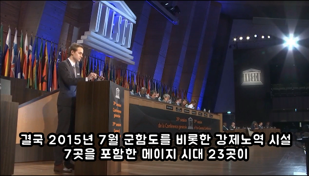 일본의 뻔뻔함에 유네스코가 한국과 시정 조치하라는 현상황_4.png