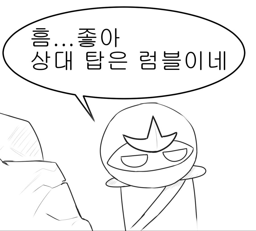 소환사만화2.jpg