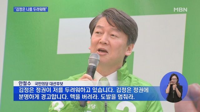 안철수는 성장형 캐릭터임_2.jpg