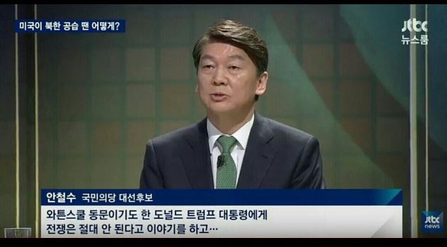 안철수는 성장형 캐릭터임_4.jpg