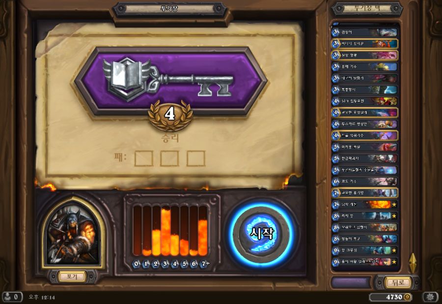 Hearthstone Screenshot 01-06-20 12.14.35.png