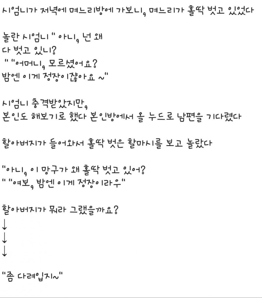 며느리의 누드.gif_1.jpg