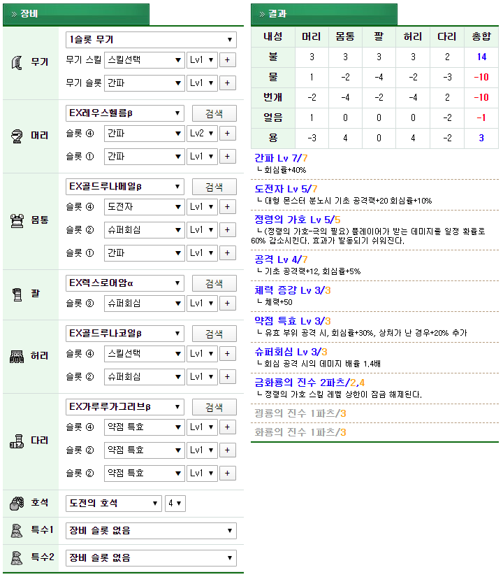 4-2. 멸절 정령5.PNG