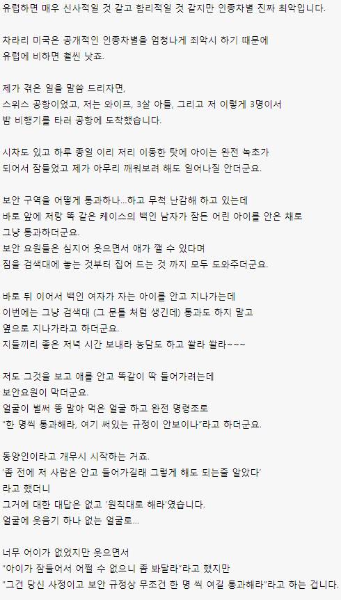 스위스에서 당한 인종차별 .jpg_1.jpg