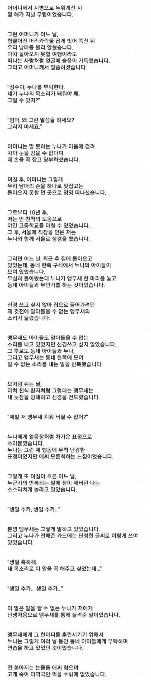 청각장애인 누나의 생일상.jpg_1.jpg