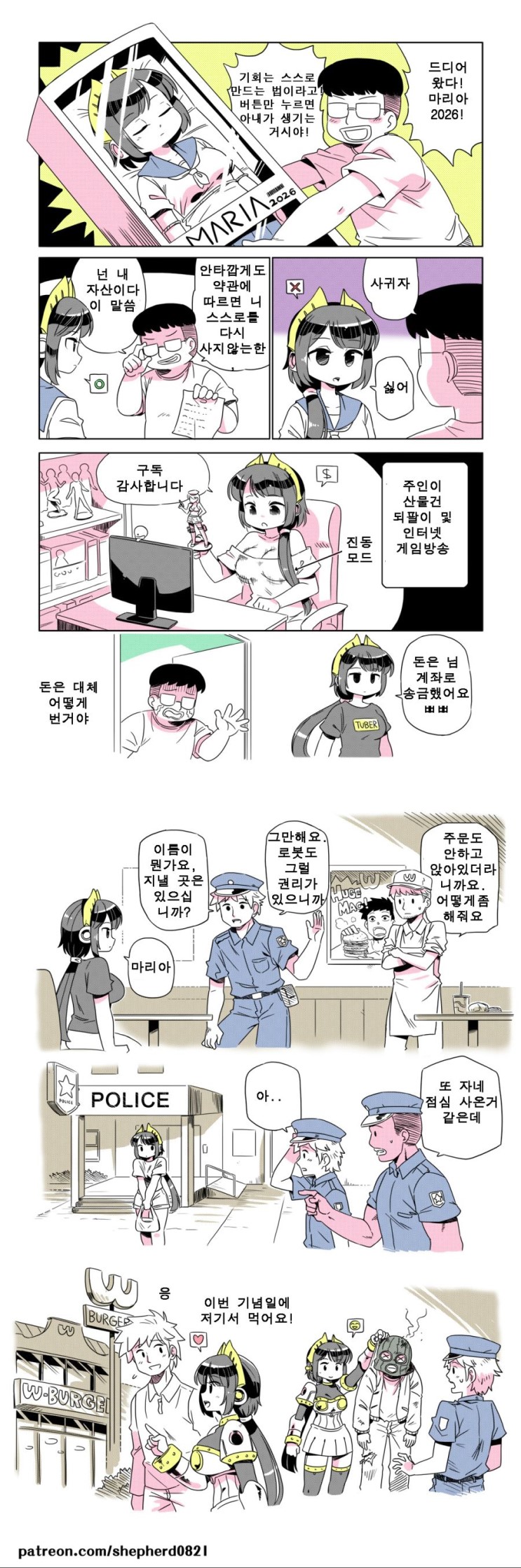 가능충만 구독 가능한 만화_28.jpg