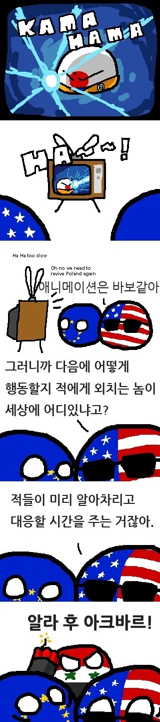 일본 애니메이션은 바보같아_1.jpg