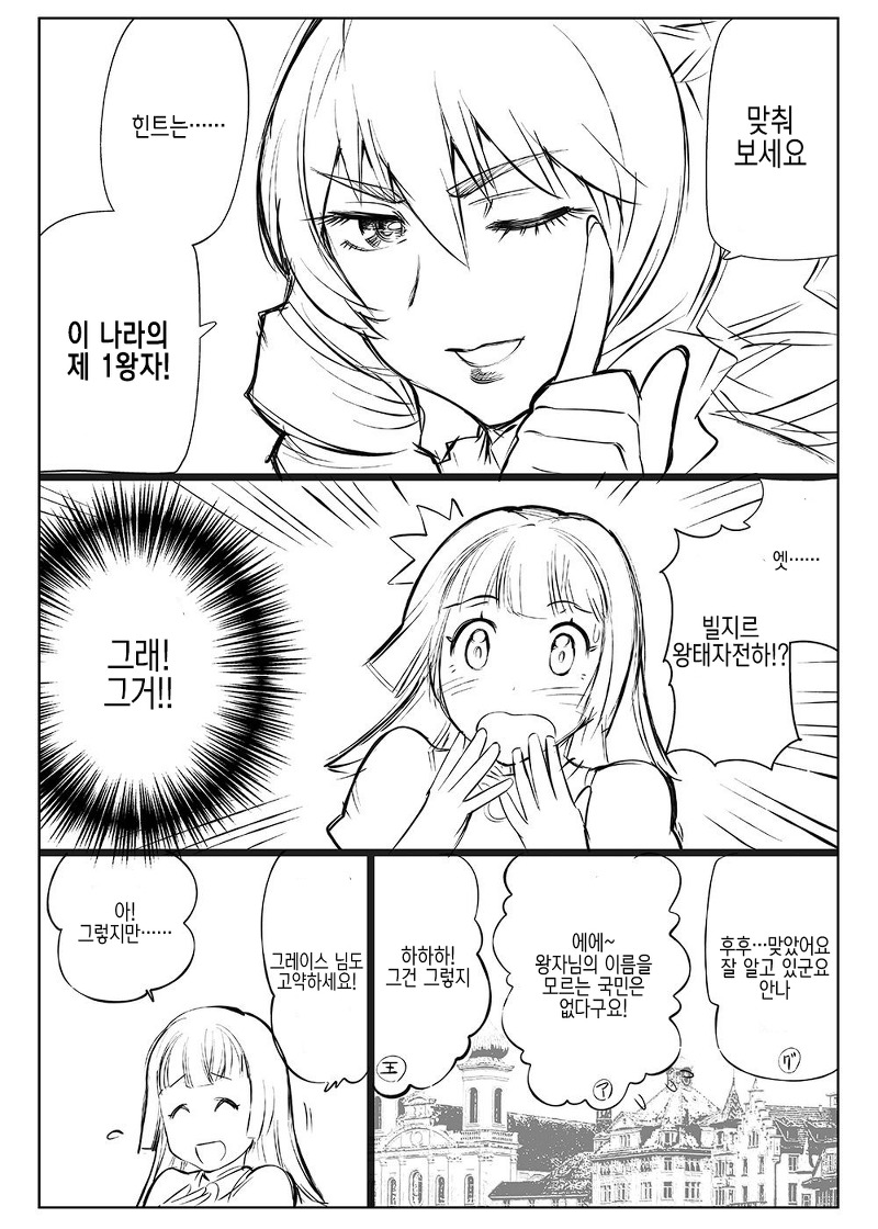 아재가 악역 귀족영애로 전생했다_7.jpeg