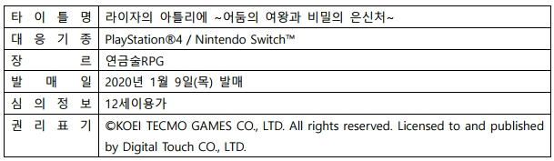 뉴스/겜툰_11.png
