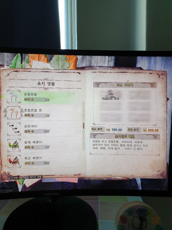 근성의 환경생물 ALL 금관작 완료 하였습니다..(초스압/폰카)_16.jpg