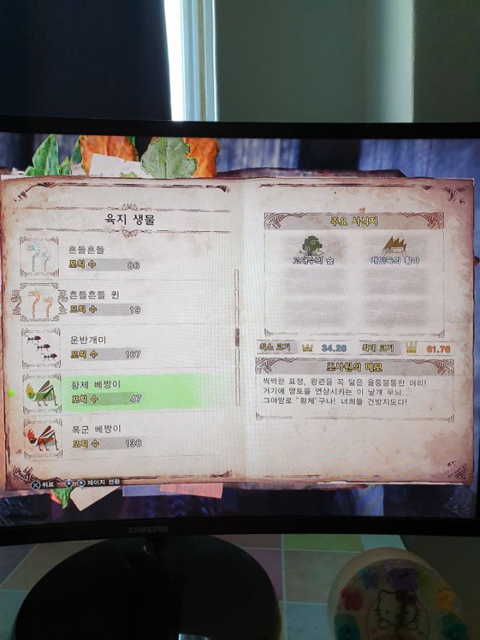 근성의 환경생물 ALL 금관작 완료 하였습니다..(초스압/폰카)_19.jpg