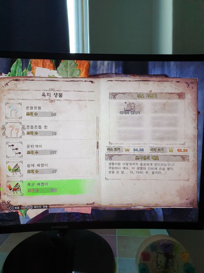 근성의 환경생물 ALL 금관작 완료 하였습니다..(초스압/폰카)_20.jpg