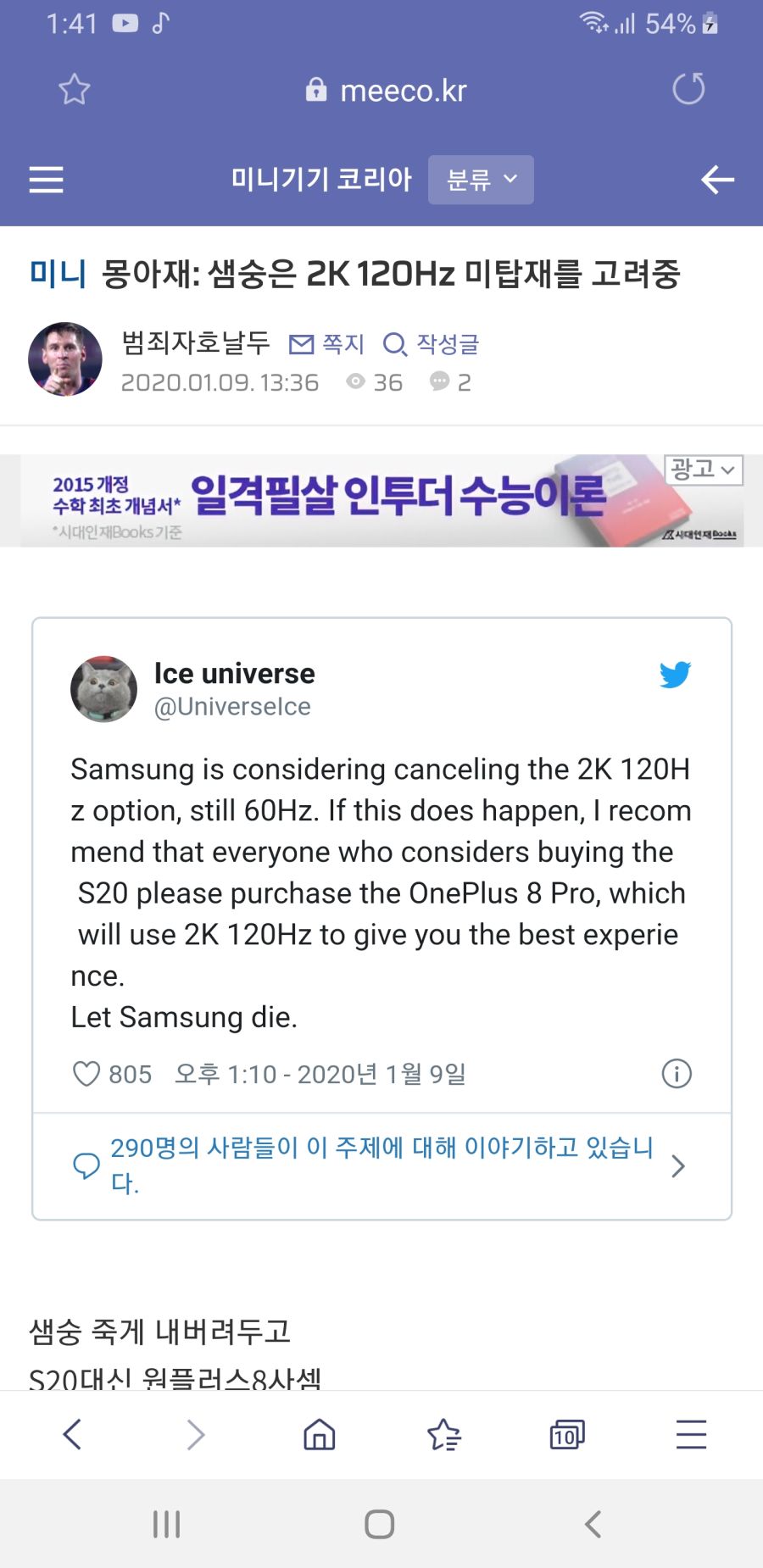 Screenshot_20200109-134159_Samsung Internet.jpg
