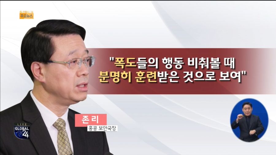 홍콩 정부 근황.news_3.jpg