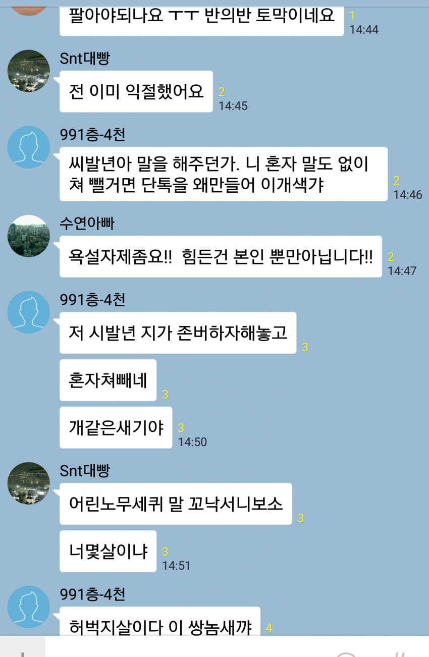 추억의 비트코인 톡방jpg
