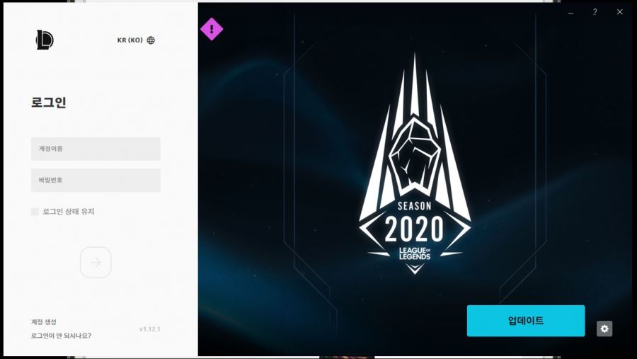 롤 클라이언트 지웠다 새로 설치하는데..........._1.jpg