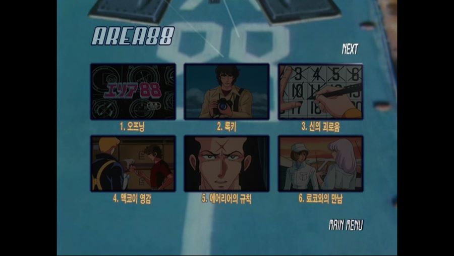 SFC 에어리어(AREA)88 With Animation~ (BGM 有)_133.jpg
