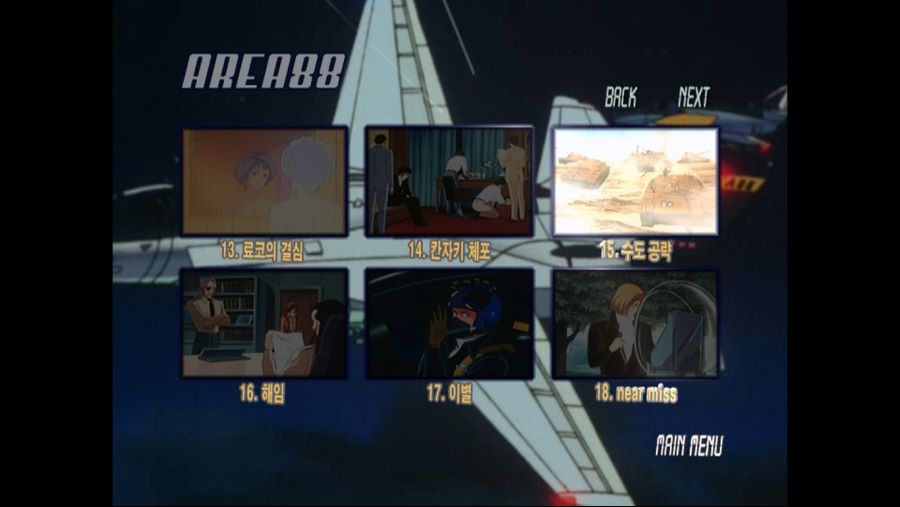SFC 에어리어(AREA)88 With Animation~ (BGM 有)_197.jpg