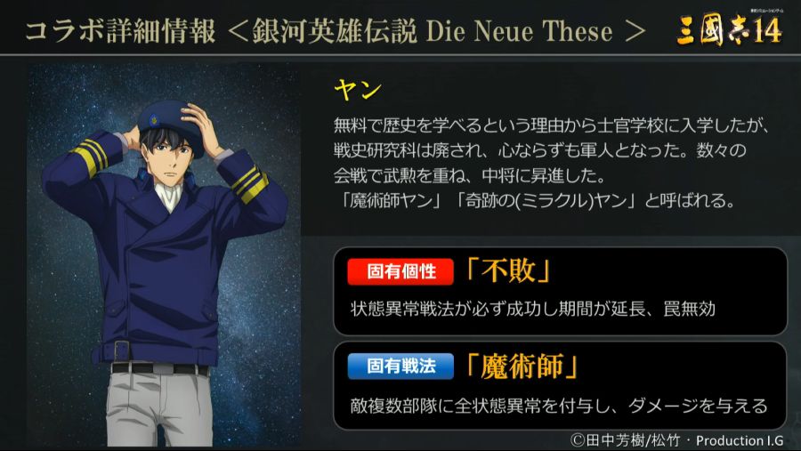 삼국지 14 DLC (추가 시나리오)_3.png