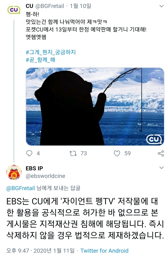 지적재산권 침해로 개망신 당한 편의점 CU_1.jpg