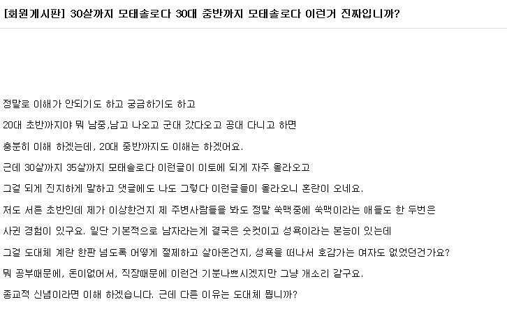 30대 중반 동정이라고..? 오이오이! 질나쁜 농담 같은 거냐고!_1.jpg