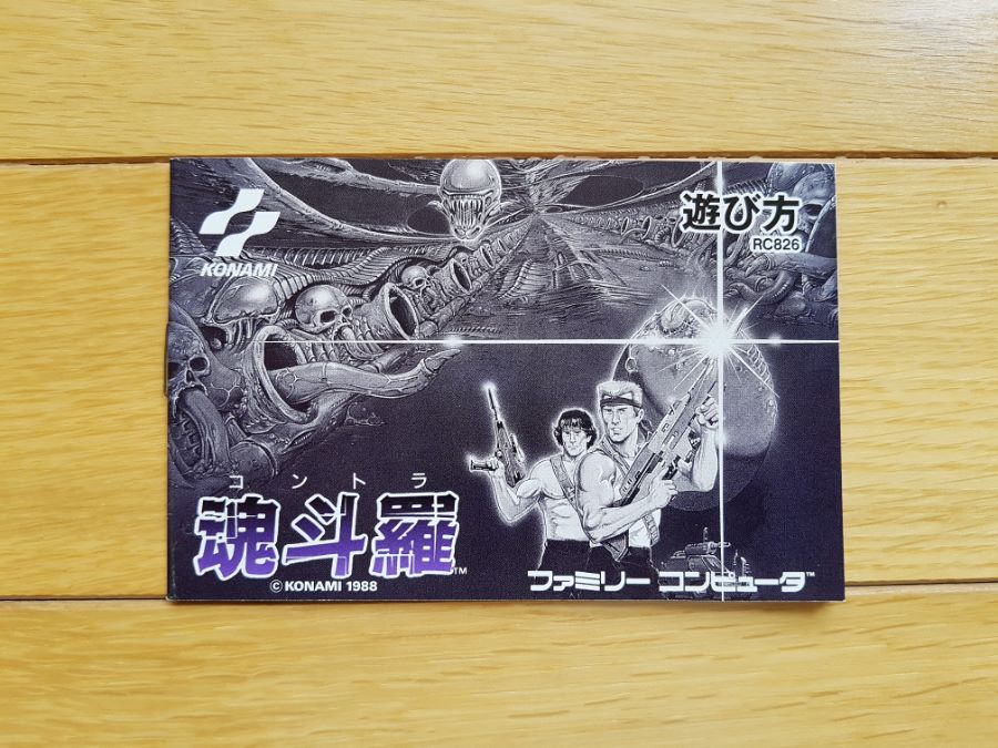 콘트라 (혼두라)_5.jpg